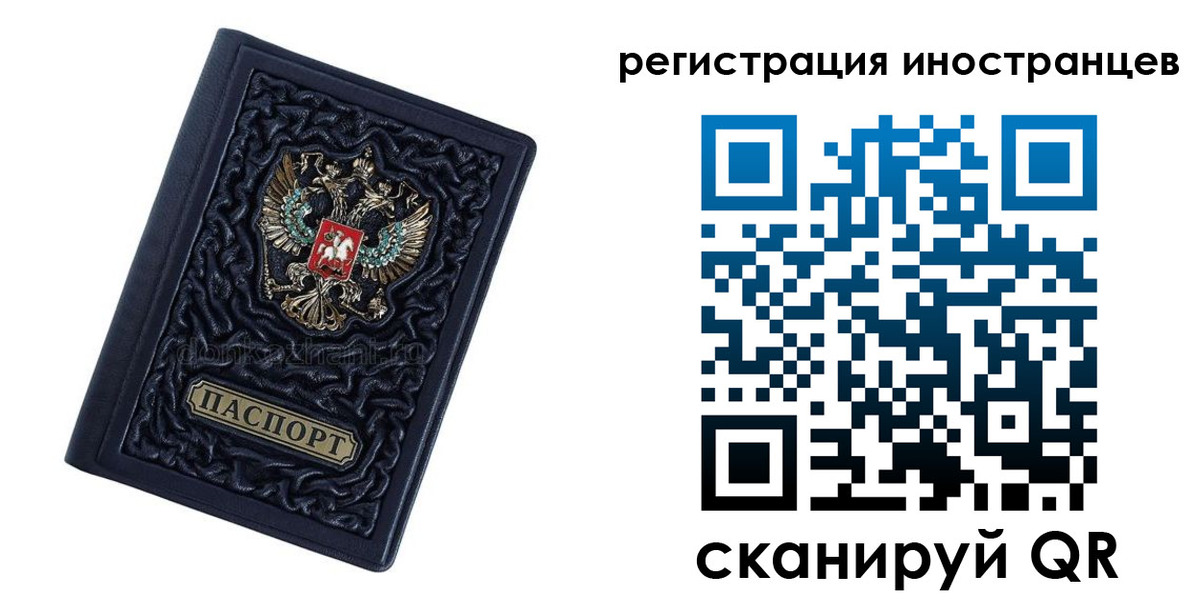 прописка в Пролетарске
