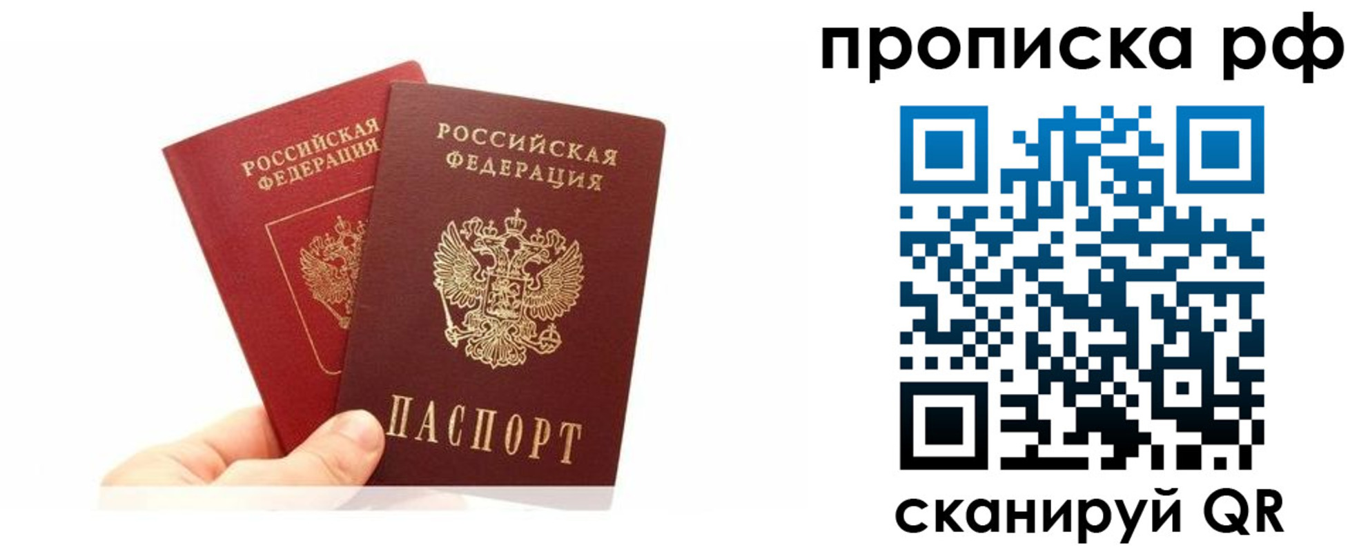 временная регистрация поиск в Пролетарске