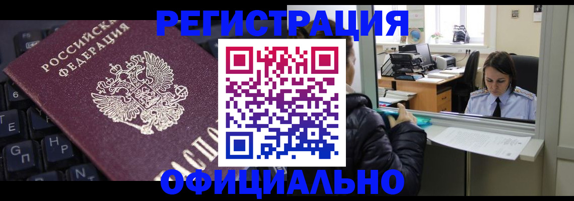 временная регистрация в квартире в Пролетарске