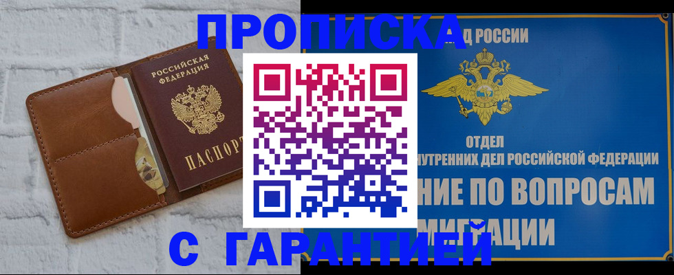 временная регистрация адрес в Пролетарске