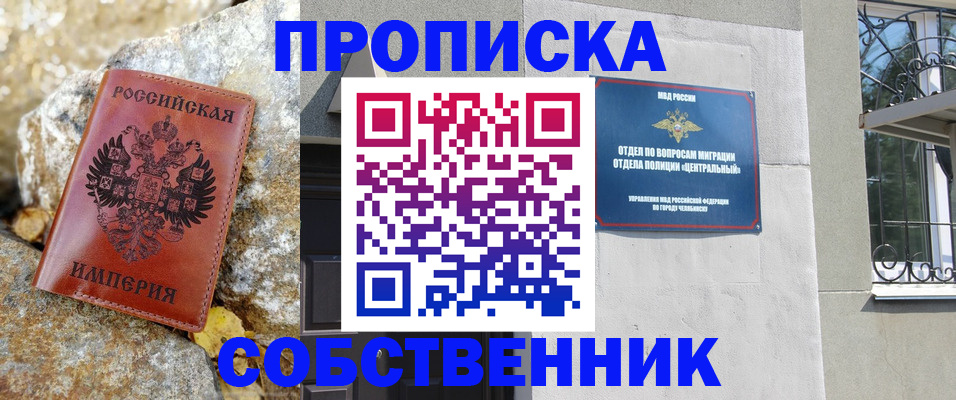 временная регистрация недорого в Пролетарске